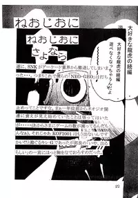 [SHD (Buchou Chinke)] Haijo Ninpoucho 5