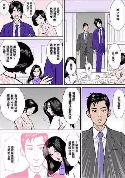 Hitozuma Ayako Aiyoku ni Toroketa Nikutai | 人妻綾子那為愛慾而神魂顛倒的肉體