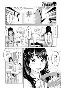 COMIC LO 2009-10 Vol. 67