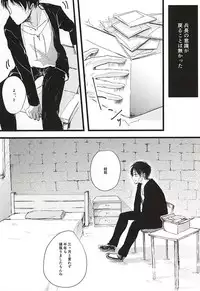 (Kyuushuu Hekigai Chousa Haku) [letta (Fujisawa)] Anata ga Inaku Natte mo Ore wa Daijoubu Desu (Shingeki no Kyojin)