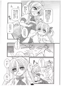 (C88) [Marchen Box (OKINA, ZAN, Shiran Takashi)] Nano-para 14 (Mahou Shoujo Lyrical Nanoha)