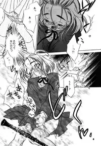 [Nawako] Different View