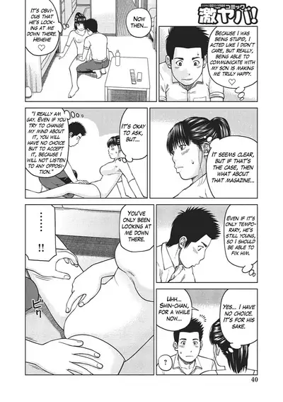 [Kuroki Hidehiko] 37-sai Hoshigarizuma | 37-Year-Old Want Shy Wife [English] [Mx4_1204] [Digital]