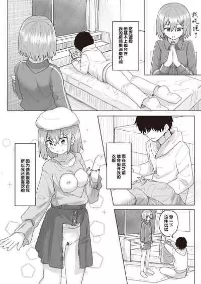 Joushiki Kaihen Katsudou Kiroku #01-15