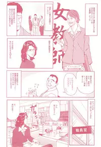 コミック裏モノJAPAN Vol.18 今井のりたつスペシャル号