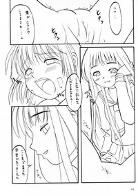 (C63) [AKKAN-Bi PROJECT (Yanagi Hirohiko)] Myafu Myafu (Card Captor Sakura)