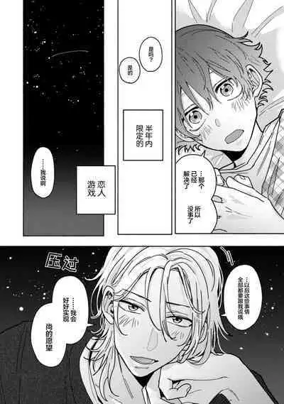 Uso to Yellowknife | 谎言与黄色小刀 1-3