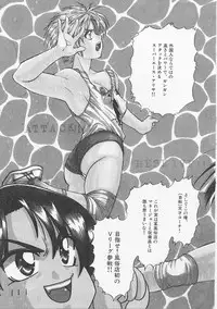 [Asano Meyusi] Glamarous