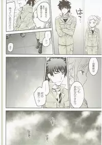 (C90) [AHM (Inu-Blade, Lact Mangan)] Sono Tsurugi no Yoshi o Koinegau (Kuromukuro)