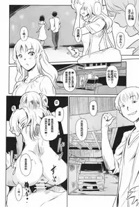 (C90) [MASHIRA-DOU (Mashiraga Aki)] Manatsu no Hera - Midsummer's Hera[chinese][兔屋汉化組]