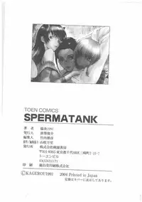 [Kagerou 1991] Spermatank ~Oborozuki Toshi Comic Shuu~