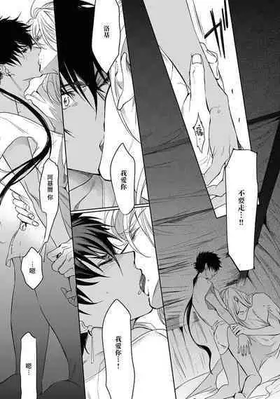 [Soutome Emu] Sahara no Kuro Washi 2 side Alkil | 撒哈拉的黑鹫2 | 雨夜的月亮 前篇+后篇 | 第一夜 - 第二夜 - 第三夜 [Chinese] [冒险者公会] [Digital]