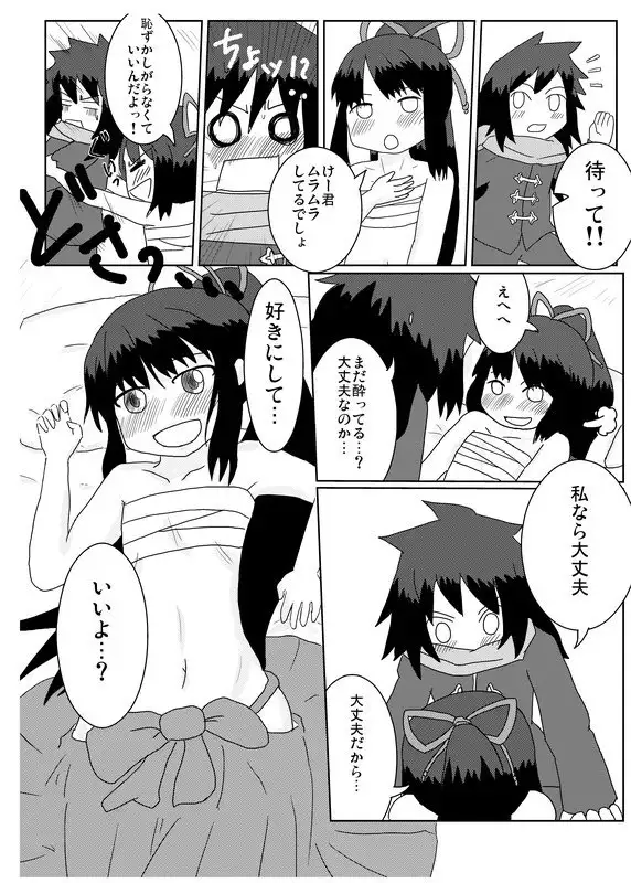 氷樹海を越えて