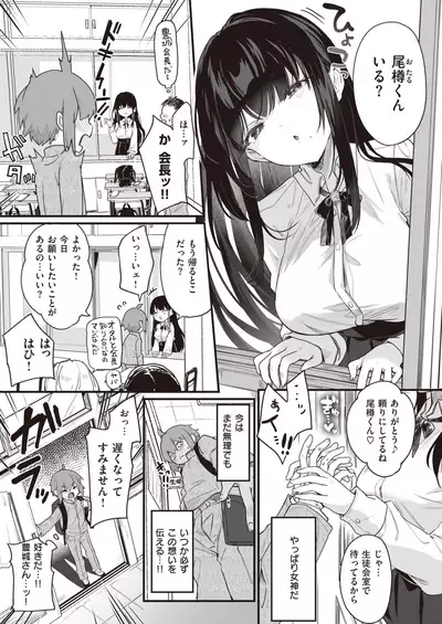 COMIC Kairakuten BEAST 2021-11