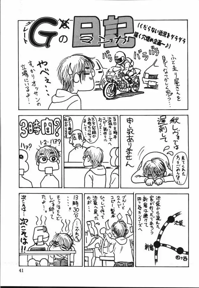 Gyokusai Kakugo 4 - Zengun Totsugeki Seyo!