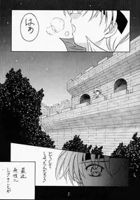 (C58) [RED RIBBON REVENGER (Various)] Elf's Ear Book 1 - Ao no Taikai ~Operation Ocean Blau~ (Star Ocean 2)