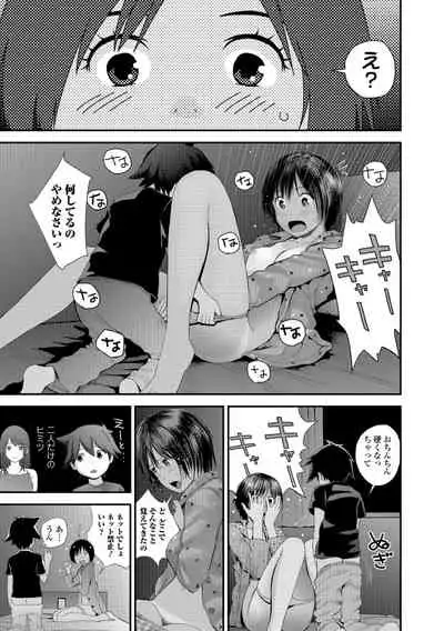 [Yoshida Tobio] Onee-chan to no Himegoto ~Ireru Toko Wakaru?~ [Digital]