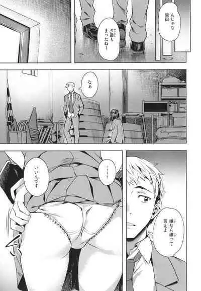 [Nagayori] Adameku Hana-tachi - Amorous Blossoms