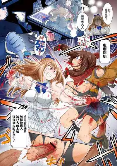 [Ishino Kanon] Zangokugai Series Zenjitsutan Zangokugai Yasou Uta (Ryona King Vol. 18) [Chinese] [沒有漢化] [Digital]