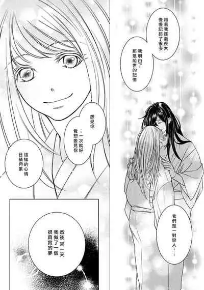 Hentai Ikemen Yuurei ni Maiban Osowarete imasu. | 每晚被變態帥哥幽靈襲擊. 1-10 end