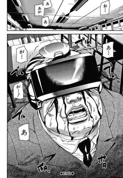 [Ashiomi Masato] Kioku Ryoujoku