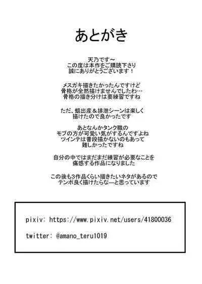 Namaiki Mahoutsukai Hae ni Wakaraserareru