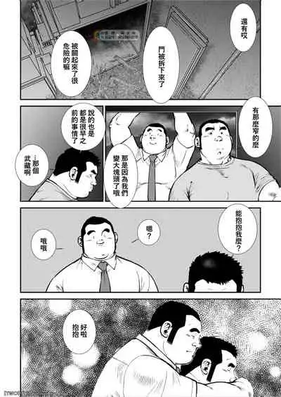 [Ebisuya (Ebisubashi Seizou)] Hara Iso Hatsujou Seinendan Dai 5-wa [Chinese] [同文城] [Digital]