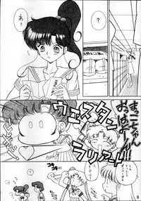 (C55) [BLACK DOG (Kuroinu Juu)] SHEER HEART ATTACK!! (Bishoujo Senshi Sailor Moon)