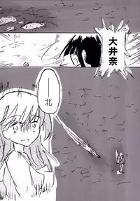 (Gunreibu Shuho & Houraigekisen Yo-i! Goudou Enshuu 3Senme) [Kokusai Tenjijou Uramon (Nabe Wataru)] TELOS (Kantai Collection -KanColle-) [Chinese] [哲学狗汉化组]