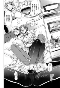 [Nakadera Akira] Onna Kyoushi no Renai Jijou ~ Watashi, Oshiego to Shichaimashita ~