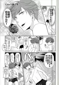 (C87) [Kaitei Heidan (Kura)] Gekkan BL Nozaki-kun (Gekkan Shoujo Nozaki-kun)
