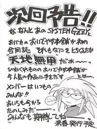 (C45) [Oideyasu Honpo (Various)] Zettai Muteki Raijin-Oh AND NOW (Zettai Muteki Raijin-Oh)