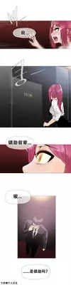 HouseHold Affairs 【卞赤鲤个人汉化】1~17话(持续更新中)
