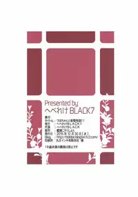 (C89) [Hebereke BLACK7 (Hebereke BLACK)] Zuho-chan to Yasen Tokkun!! (Kantai Collection -KanColle-)