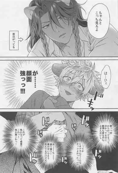 (Chou Beckon of the Mirror 2022) [Tumeato (Kurayami Cheese)] Limited 24 hours (Disney: Twisted-Wonderland)