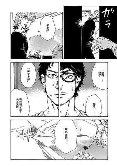 Boku ga Kimi o Korosu made | 直到将你杀死 Ch. 1-7