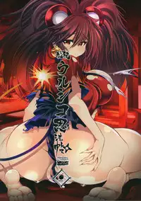 (C96) [Kikyakudou (Karateka Value)] Hissatsu Urushiko Ninpouchou (Bomber Girl)