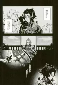 (C91) [Papered Armor (Yuchi)] Existence (Granblue Fantasy)