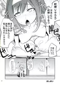 (Gyoen Jogakuen Bunkasai) [Genocidou (Moritaka Takashi)] ARCANA JUICE 5 (Arcana Heart)