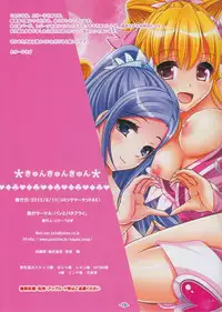 (C84) [Pan to Butterfly. (Tokei Usagi)] Kyun Kyun Kyun (Dokidoki! Precure)