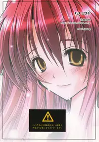 (CSP4) [Garyuh-Chitai (TANA)] Hanamiduki (Yumeria)