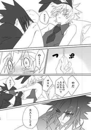 Shigoto Kara Kaeru to Itsumo Naruto ga Hen na Fuku wo Kite Sutanbatteiru