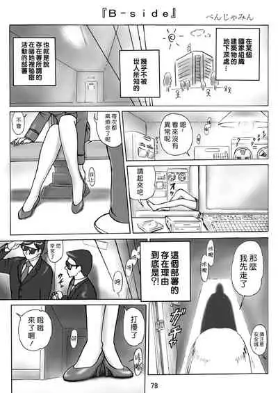 Launching Rice Cooker No. 2 (Kochikame)[零星汉化组]