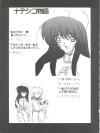 (C51) [F.A (Honoutsukai)] Habat coy 14 (Mahou Tsukai Tai, Shamanic Princess, Neon Genesis Evangelion)