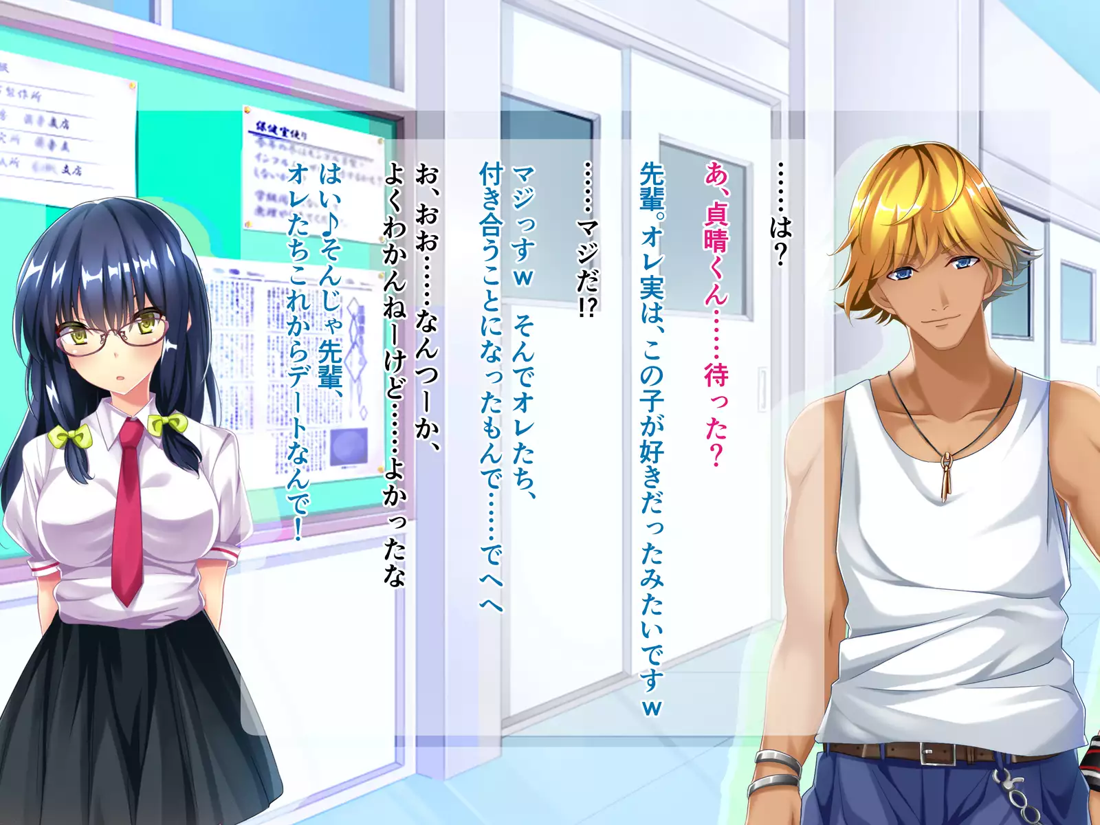 Jimiko wa Maji Bitch