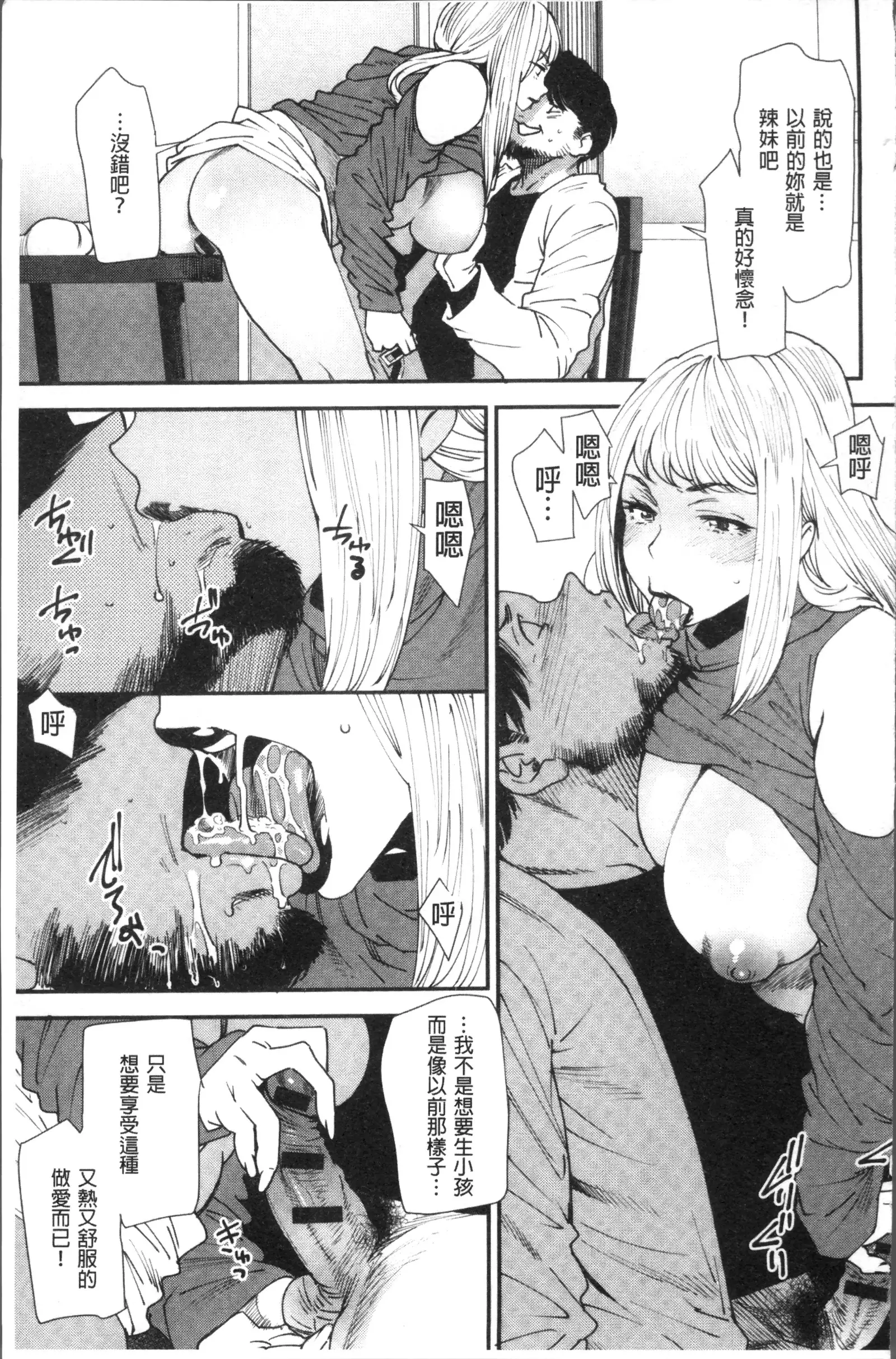 Yoromeki. | 紅杏出牆。