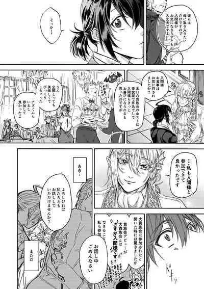 [bellio (Maru)] Midnight Blue Melancholy (Mairimashita! Iruma-kun)