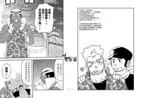 [Maru Tendon (Eikichi)] Daitai Atteru. | 大概实现 (Pokémon) [Chinese] [黑夜汉化组] [Digital]