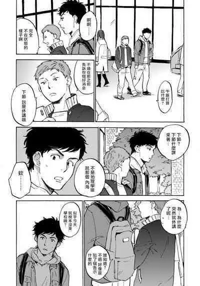 Fujunai Process | 不纯爱Process