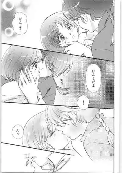 (C88) [Yanagi-tei (Yanagi)] Strawberry Night (Ranma 1/2)